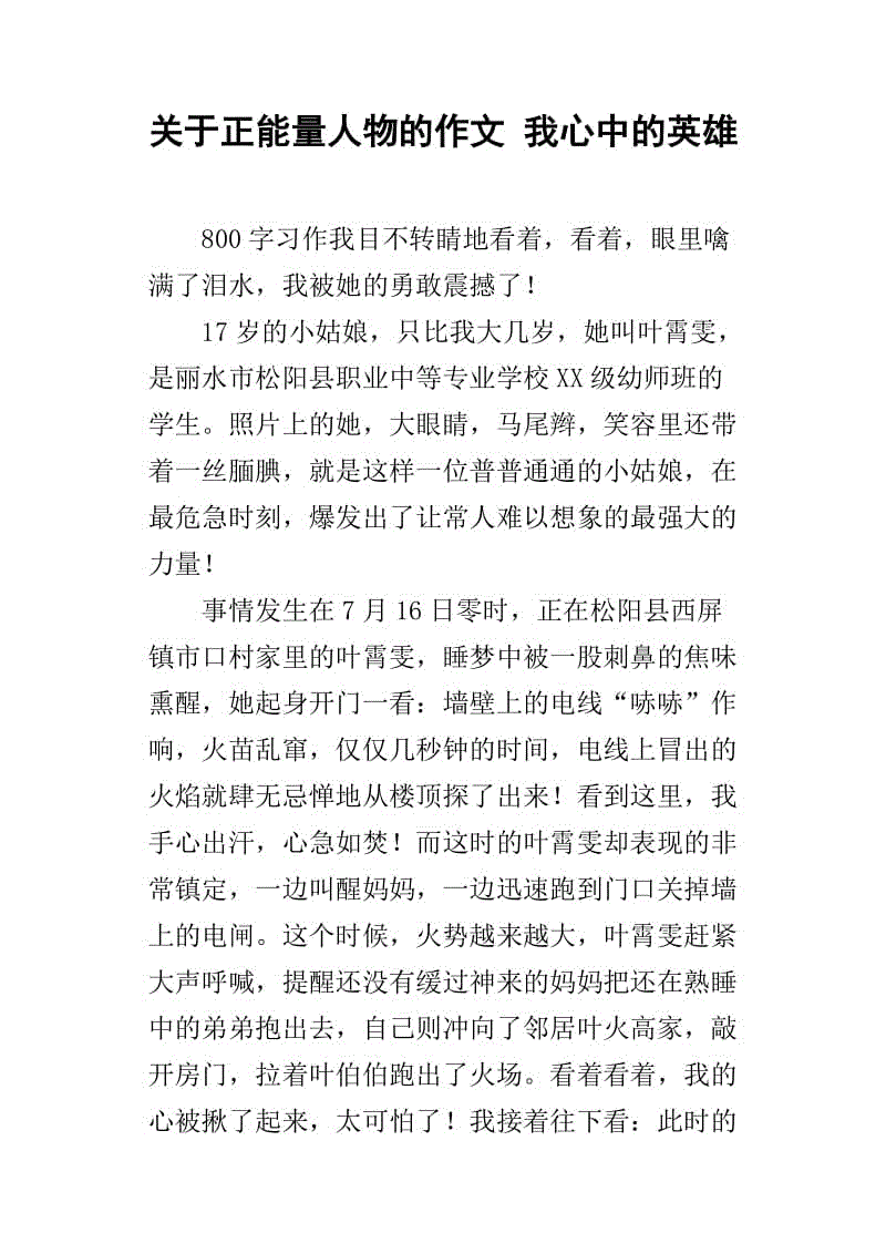 关于青年奥林匹克运动会的1500字