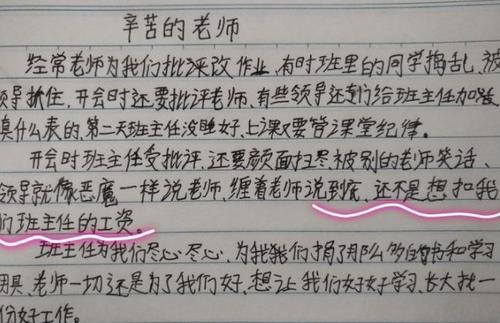 教室里热的一年级作文