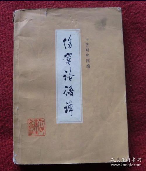 读《论语》后的思考