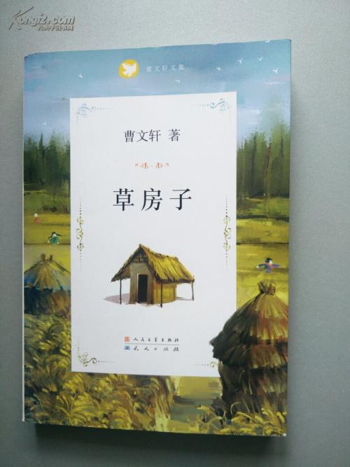 曹文轩经典语录