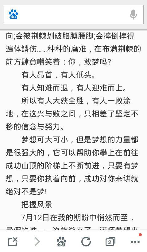 只要有梦的构图