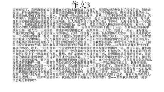 如果我是一滴水，500字