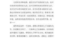 秋天的怀念读后感200字