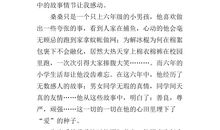 植树感想作文