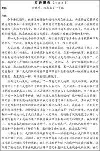 实习总结