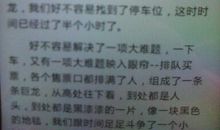 街头见闻作文400字