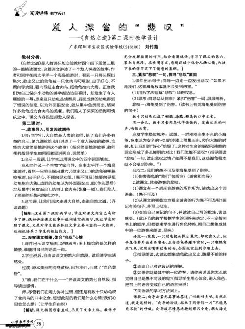 自然之道