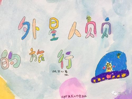 一年级好作文