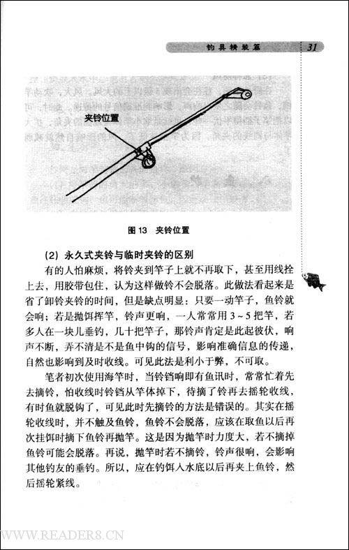 看完长铃声