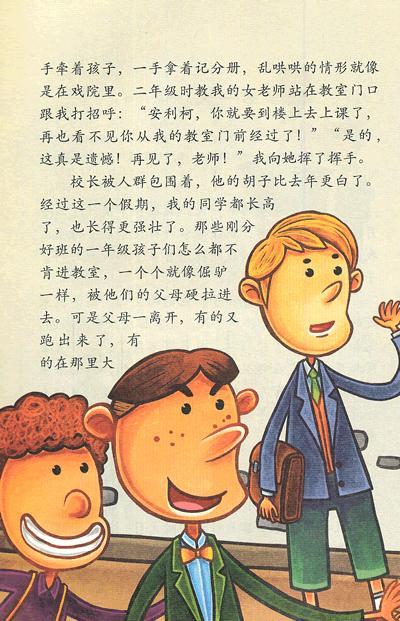 为什么孩子失败了？