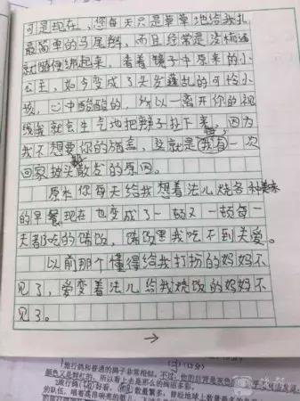 母亲笑了作文
