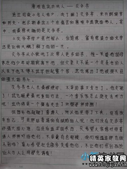 看过名人书