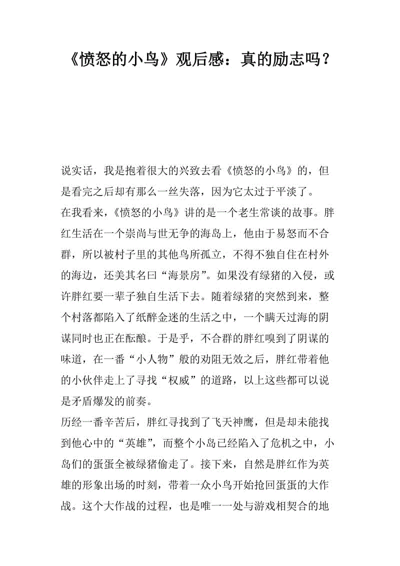 关于海蒂