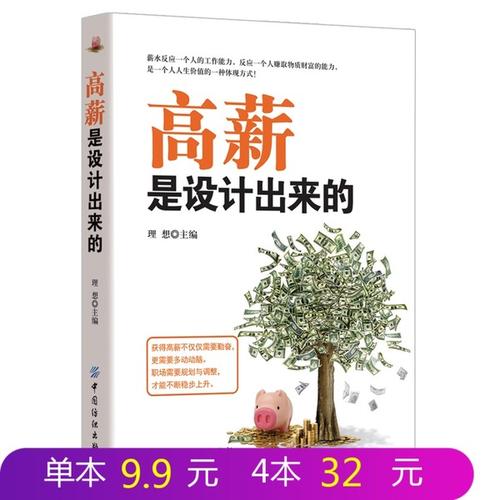 职场灵感：职业生涯的关键是头五年