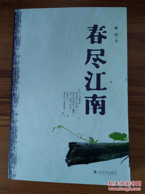 春天结束后
