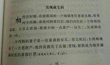 一千零一个愿望读后感