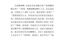 关于下雪的300作文