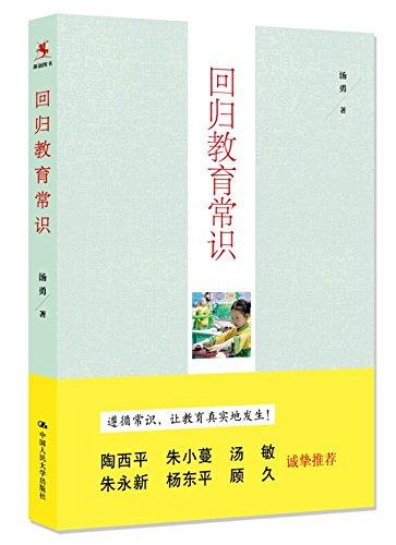 关于阅读“常识”的思考