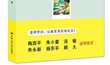 读《常识》有感