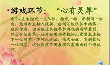 做有责任心的人读后感