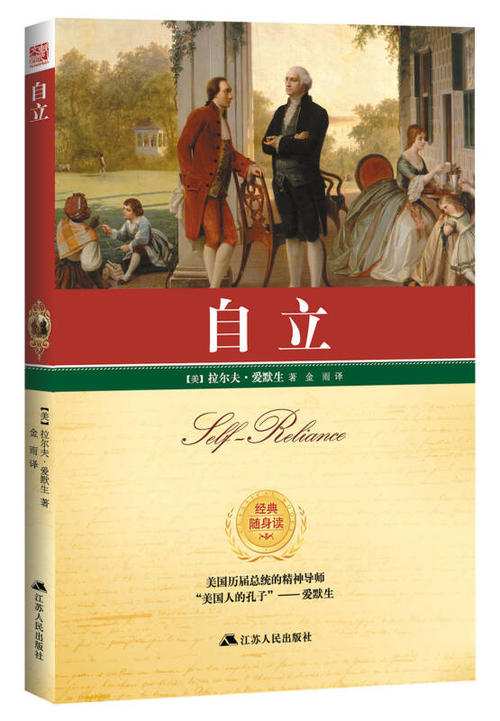 自立式艾默生