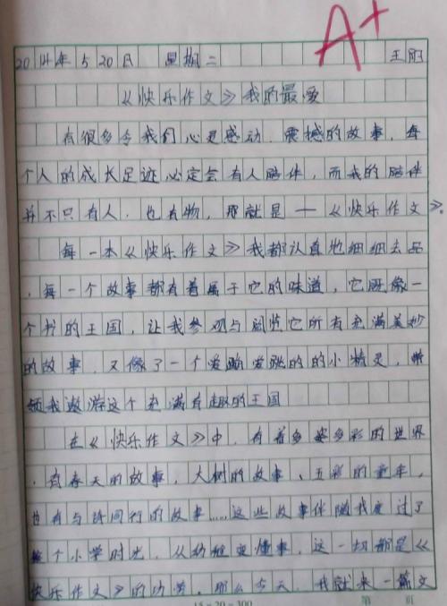不同的爱情组成