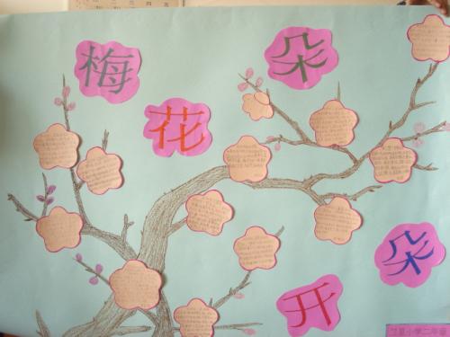 浇水花组成二年级