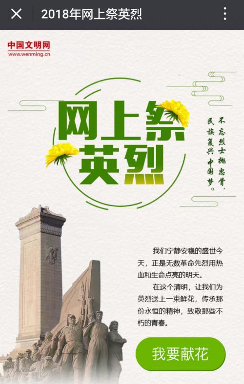 荣誉英雄的话