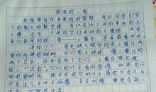 假如我有一匹马作文200字