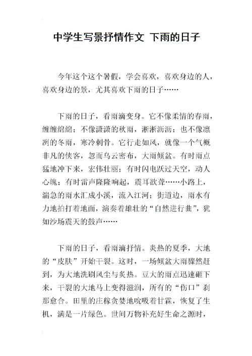 雨天组成