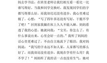对妈妈说心里话作文