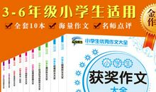 畅想未来作文700字