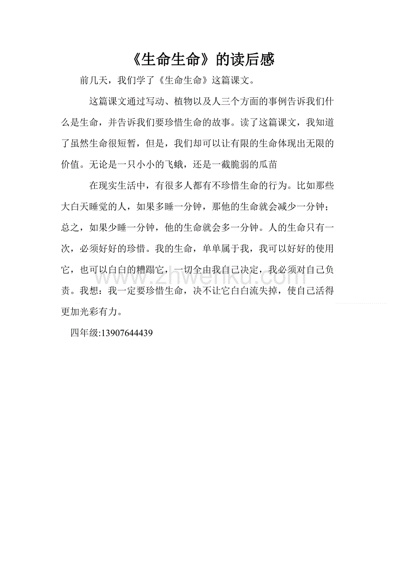 看完人生线
