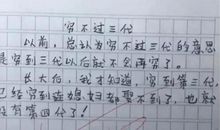 经历后才明白作文