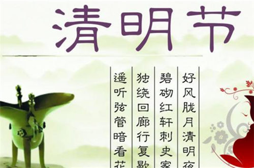 关于清明节650字的作文