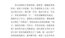 我终于成功了的作文