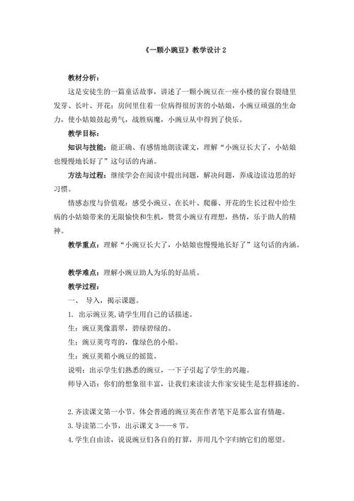 看完小豌豆