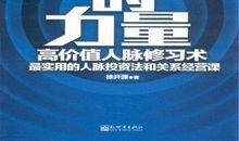 气场修习术读后感