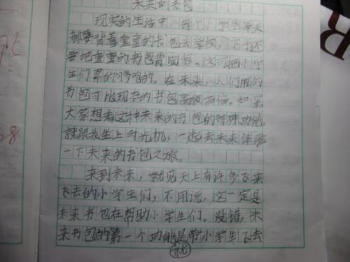 想象一下未来的构图