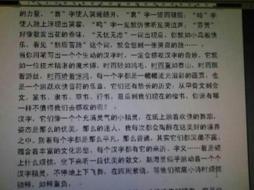 我爱妈妈作文