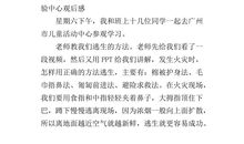 安全知识读后感200字