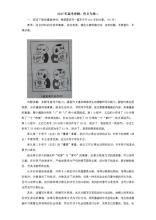 回顾初中的成长