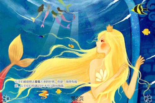 海之女的缩写