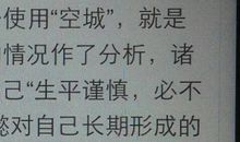 名著读后感范文600字