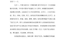 平凡岗位演讲稿