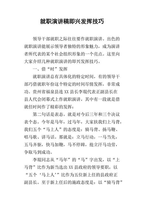办公室致辞