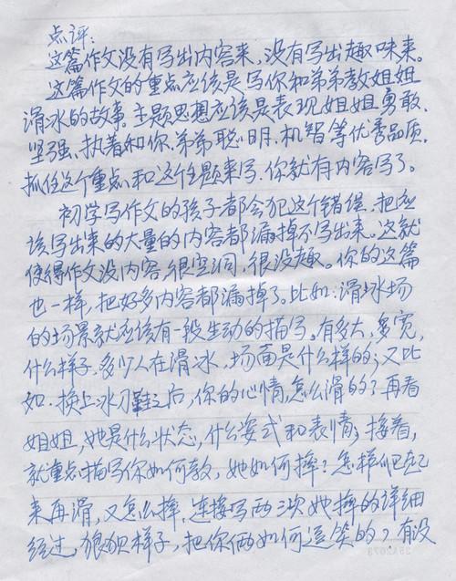 散文描述我的兄弟