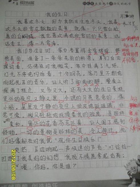 感受家庭作文