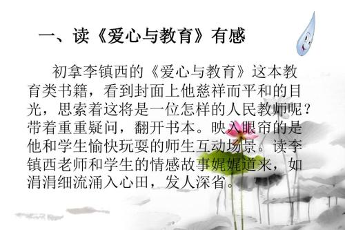人民教育思想