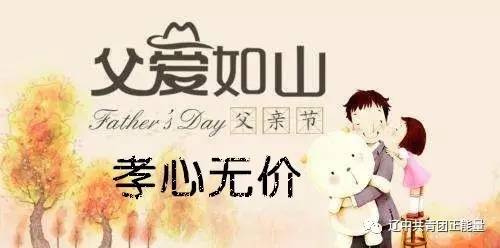 孝道无价